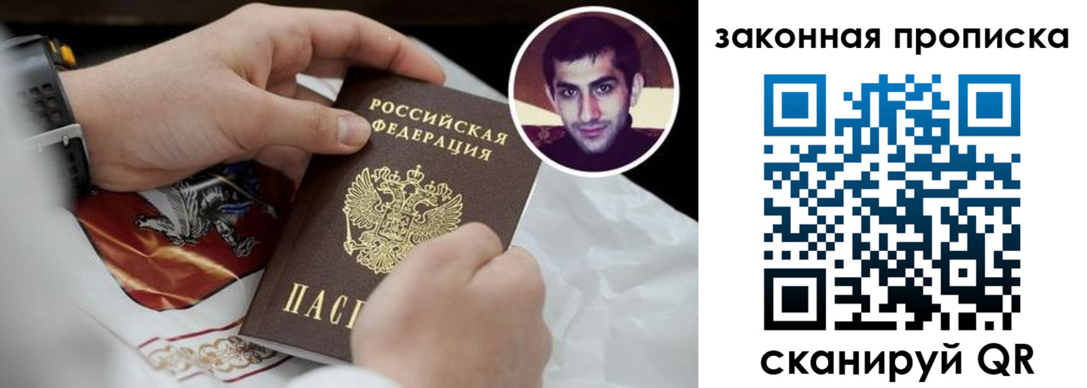 прописка ребенка в Борисоглебске