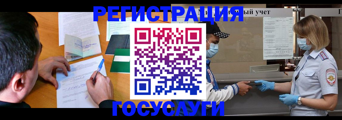 временная регистрация гарантия в Борисоглебске