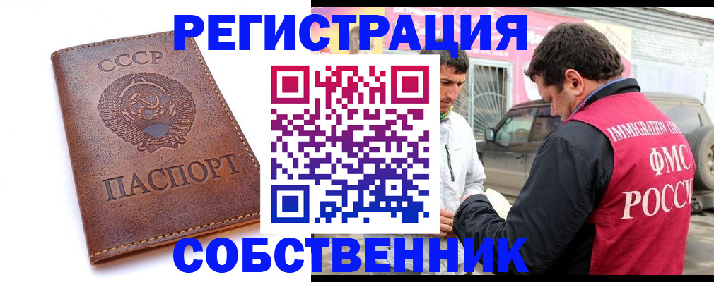 прописка иностранных граждан в Борисоглебске