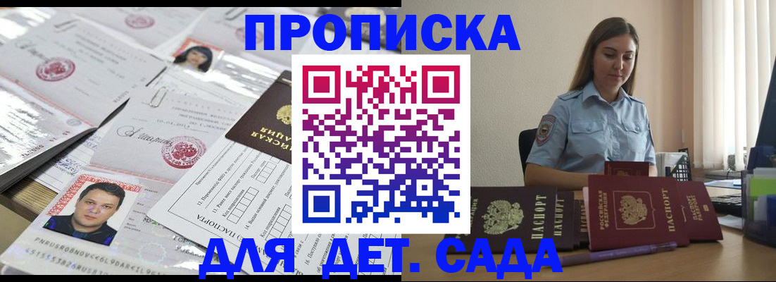 регистрация в Борисоглебске