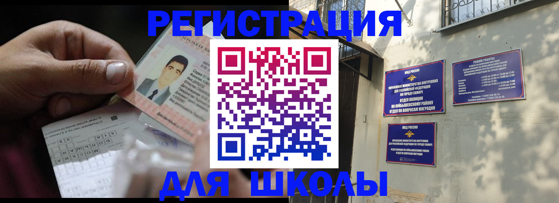 прописка законно в Борисоглебске