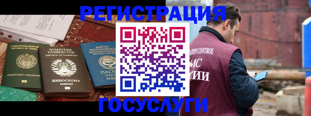 купить прописку в Борисоглебске