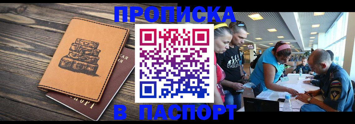 пропишу в квартире в Борисоглебске